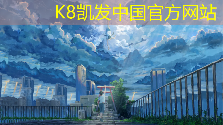 K8凯发中国官方网站：健身房动感单车是瘦哪里的