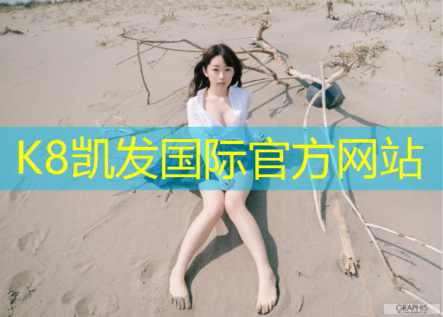 K8凯发天生赢家一触即发：家用双杠
