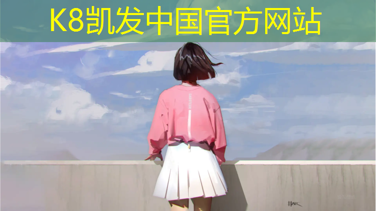 K8凯发天生赢家一触即发：运动器材双杠规格间距要求