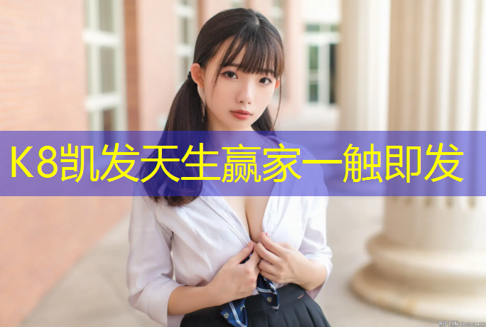 K8凯发国际官方网站：练手臂哑铃一只手多重啊