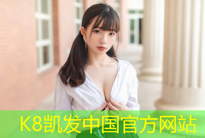 K8凯发：海南州预制型塑胶跑道