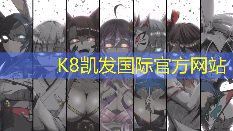 K8凯发：美国爱康跑步机售后电话多少啊
