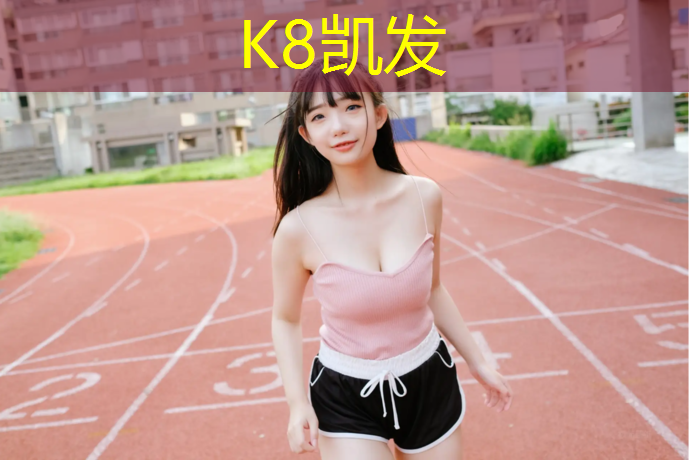 k8凯发官网入口：防滑瑜伽垫什么材质好
