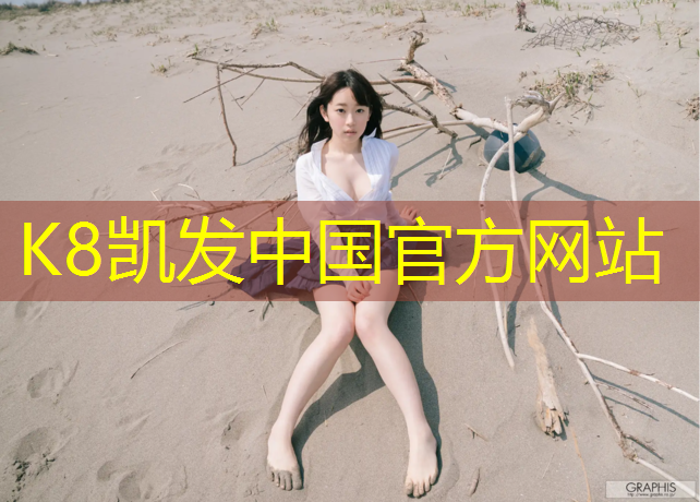 K8凯发国际官方网站：体操垫抢垫子游戏