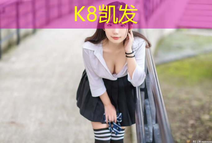 K8凯发中国官方网站：复合型塑胶跑道订做费用