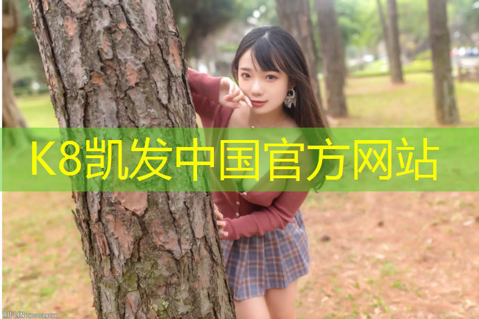 K8凯发天生赢家一触即发：体操射击羽毛球衰落