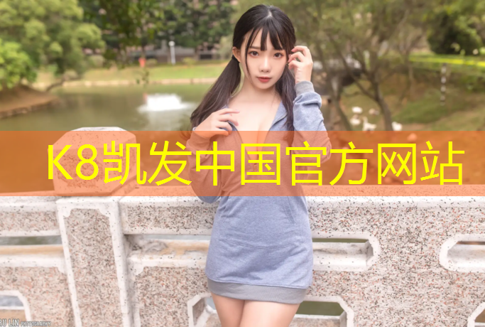 K8凯发：塑胶跑道柏油打底