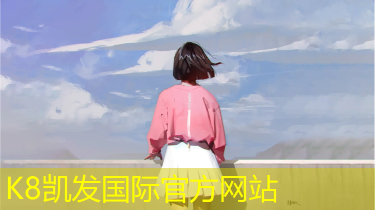 k8凯发官网入口：小区塑胶跑道缺点
