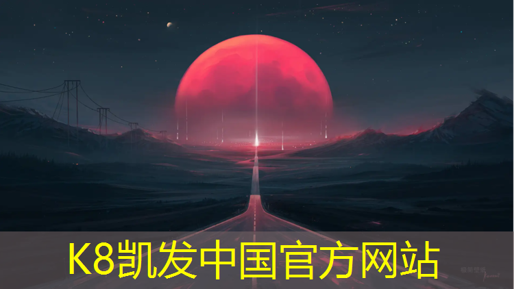 k8凯发官网入口：湖州桦木塑胶跑道安装