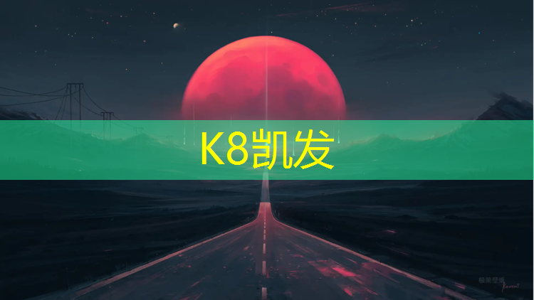 K8凯发天生赢家一触即发：户外踏步机健身可以用吗_