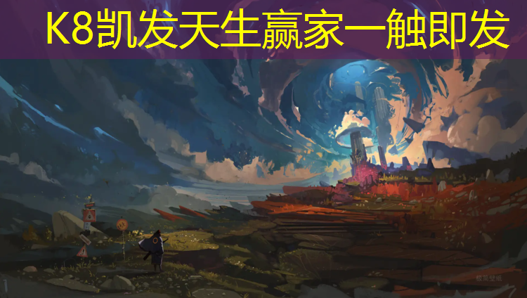 k8凯发官网入口：武术跆拳道护具有哪些_