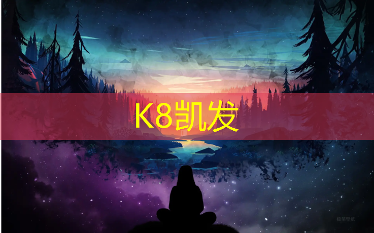 K8凯发：小马力塑胶跑道