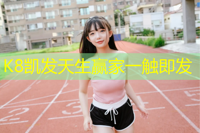 K8凯发天生赢家一触即发：英国锐步reebok家用跑步机