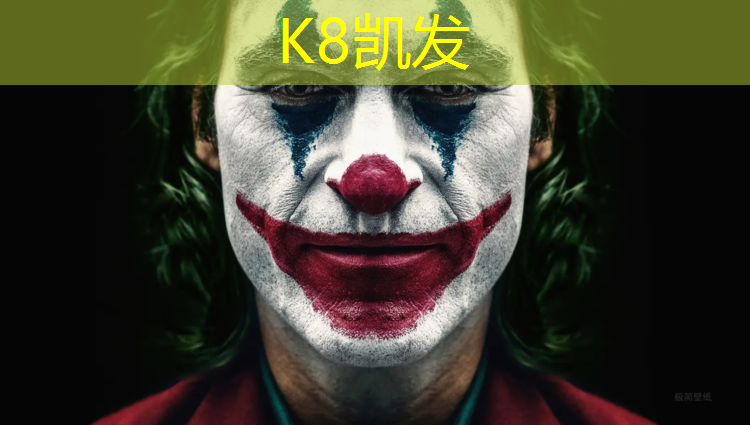 k8凯发官网入口：贺州塑胶跑道材料