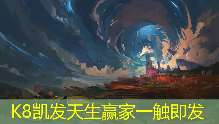 k8凯发官网入口：足球塑胶跑道材料有哪些_