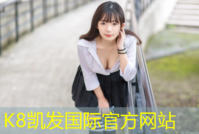 k8凯发官网入口：内江塑胶跑道材料施工