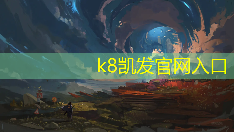 K8凯发国际官方网站：成都网球网球特长生学校