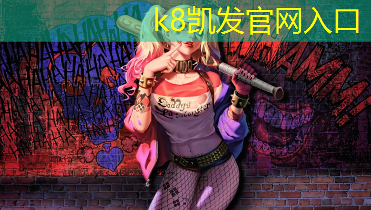 K8凯发：东营弹性塑胶跑道