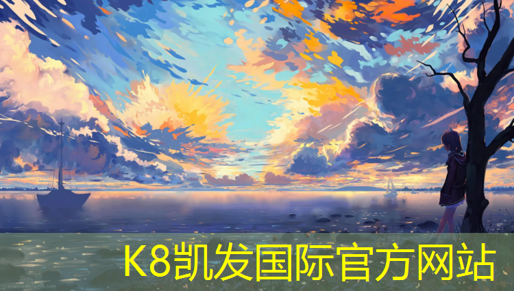 K8凯发：青海塑胶跑道材料检测