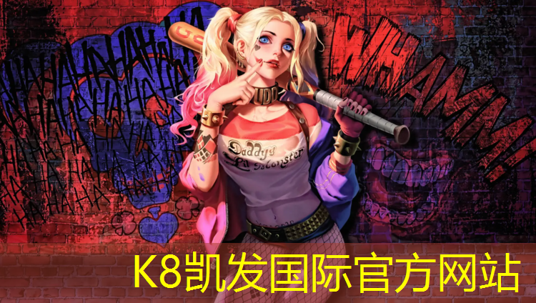 k8凯发官网入口：广元环保塑胶跑道铺装价格