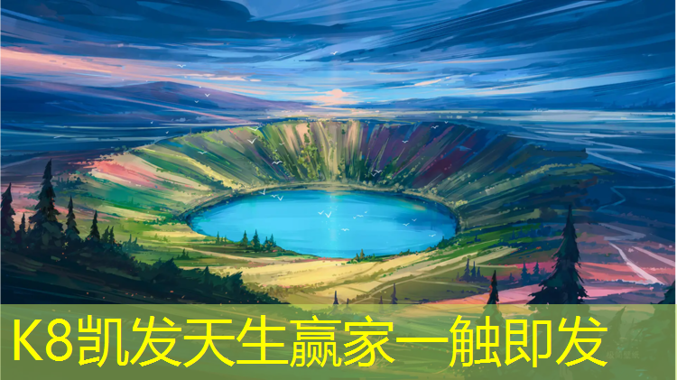 K8凯发天生赢家一触即发：宿松塑胶跑道