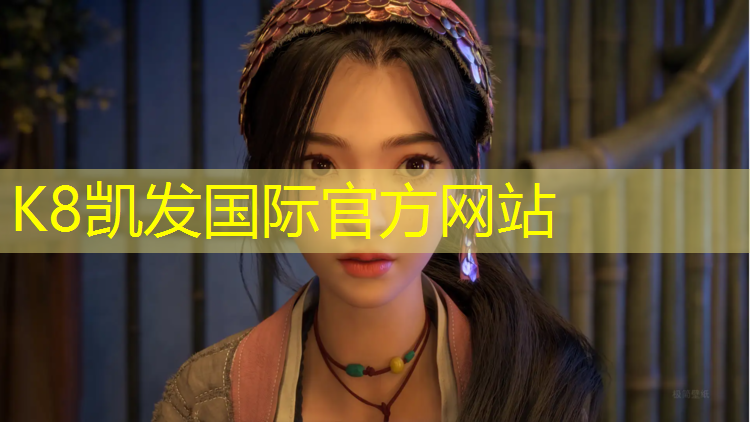 K8凯发国际官方网站：莱西塑胶跑道施工