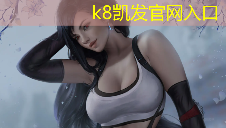 K8凯发：户外充气床垫和体操垫