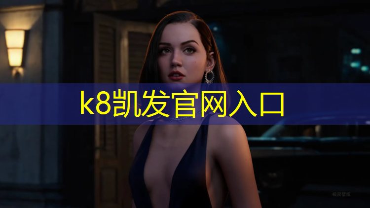 K8凯发国际官方网站：余姚彩色塑胶跑道