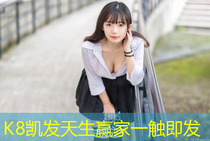 k8凯发官网入口：盐城塑胶跑道维护