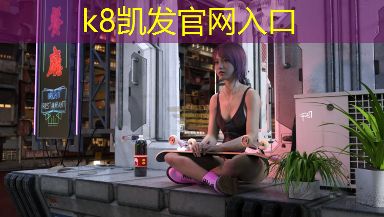k8凯发官网入口：学校塑胶跑道铺装施工