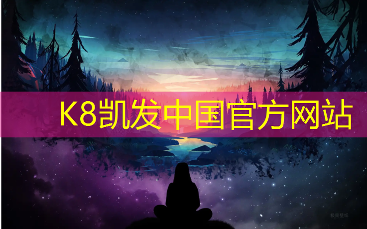 k8凯发官网入口：栾川小区塑胶跑道