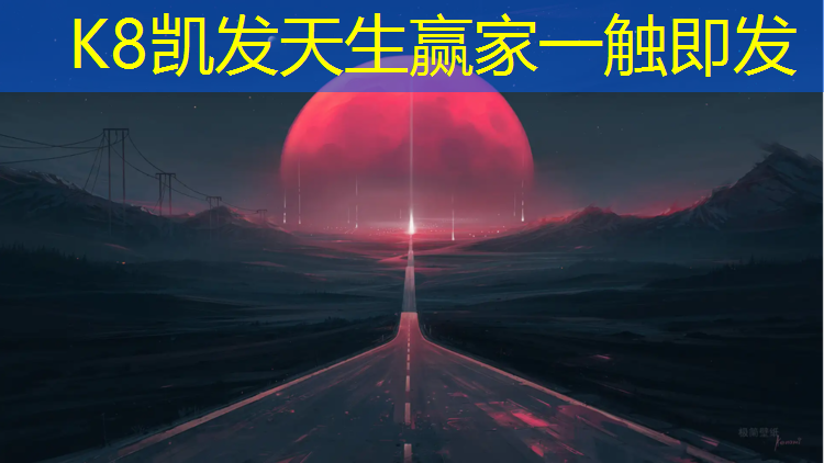 K8凯发：小黑哥塑胶跑道