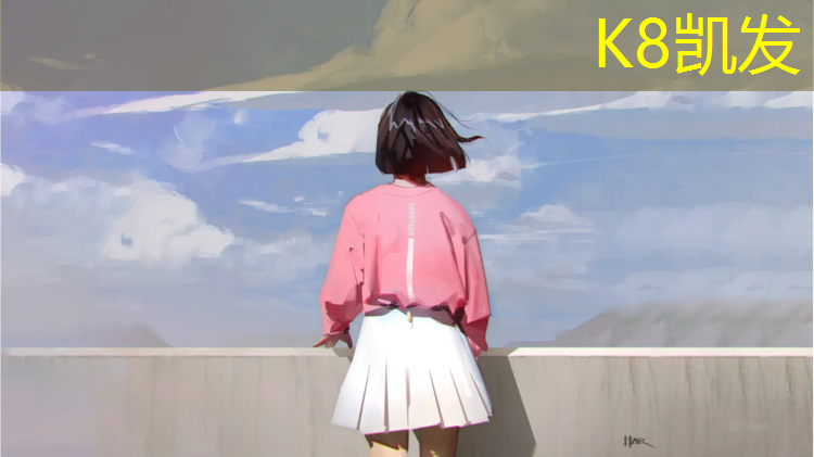 K8凯发中国官方网站：物业塑胶跑道美篇