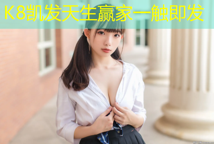 K8凯发中国官方网站：塑胶跑道会打滑吗_
