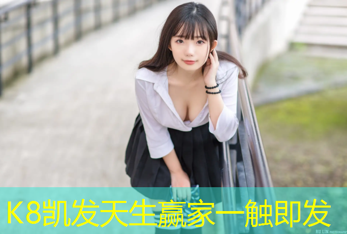 K8凯发国际官方网站：紫色塑胶跑道