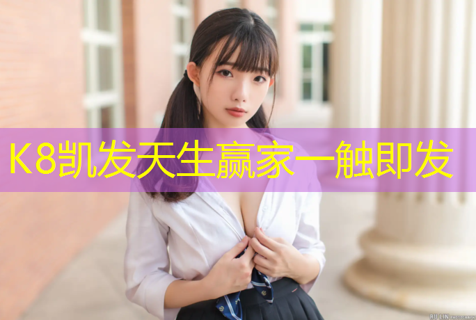 k8凯发官网入口：威远中学塑胶跑道