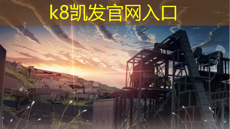 K8凯发天生赢家一触即发：铁西塑胶跑道