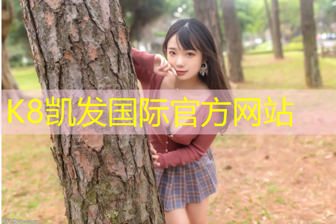 K8凯发：盐城正规塑胶跑道报价表
