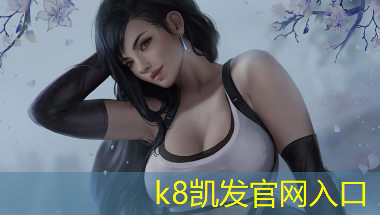 K8凯发中国官方网站：辽宁塑胶跑道材料