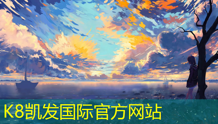 K8凯发国际官方网站：网球网子高度
