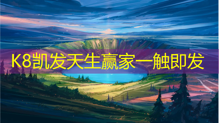 K8凯发国际官方网站：小区黑色塑胶跑道