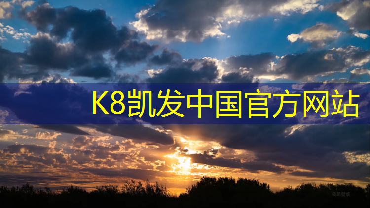 K8凯发中国官方网站：塑胶跑道纸质做法
