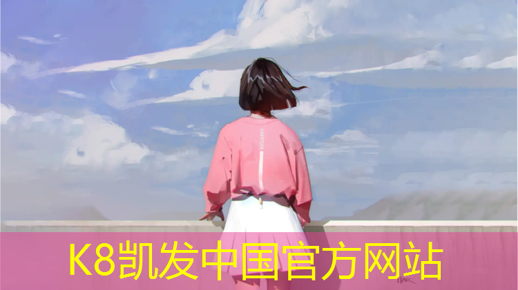 k8凯发官网入口：网球网红穿搭裙子夏季