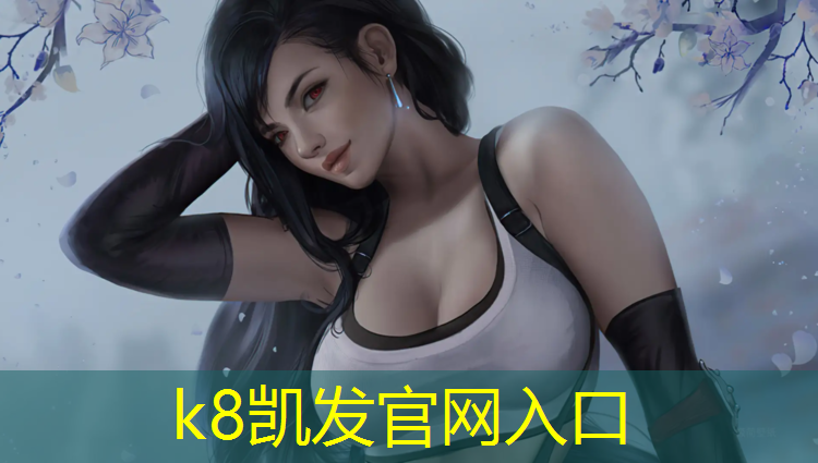K8凯发天生赢家一触即发：创建最佳训练环境！可拆卸可移动篮球架，满足你的篮球追求！