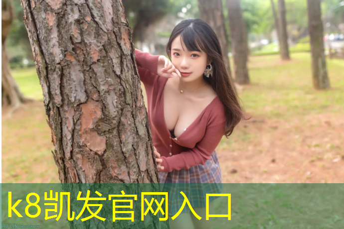 K8凯发中国官方网站：室内健身裤