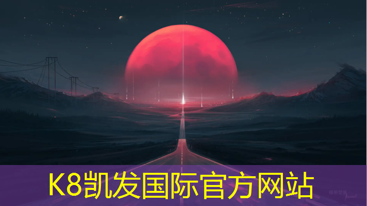 K8凯发国际官方网站：无器材篮球训练方法