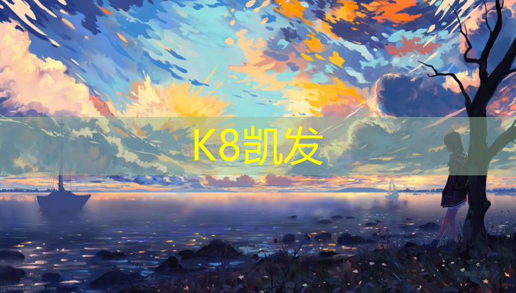 K8凯发：康拓室内健身车推荐哪款