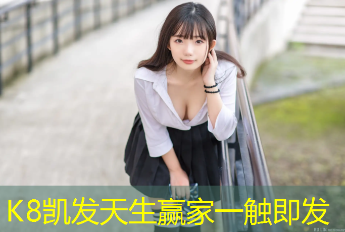 k8凯发官网入口：娄底弹性塑胶跑道