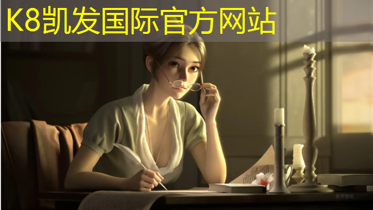 K8凯发国际官方网站：19年塑胶跑道