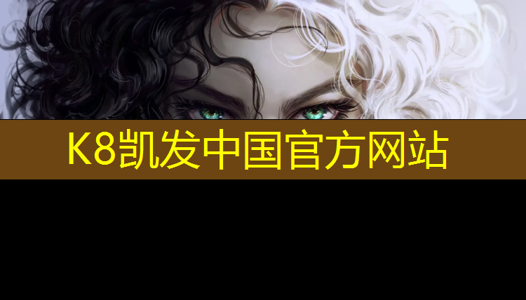 K8凯发国际官方网站：小区塑胶跑道工程报价
